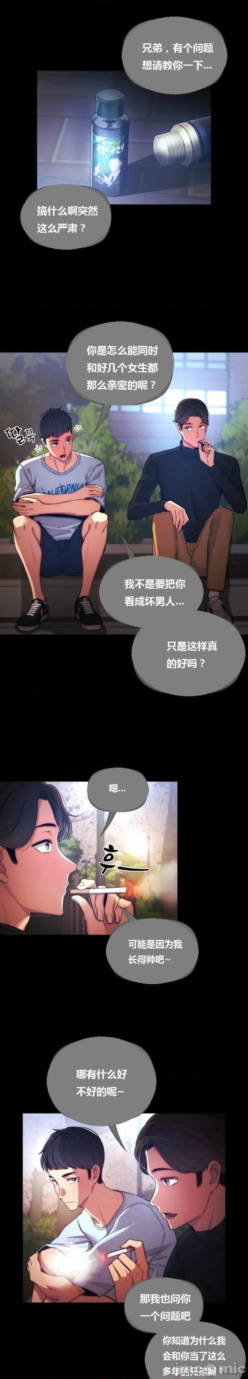 private-tutoring-in-pandemic-raw-chap-38-13