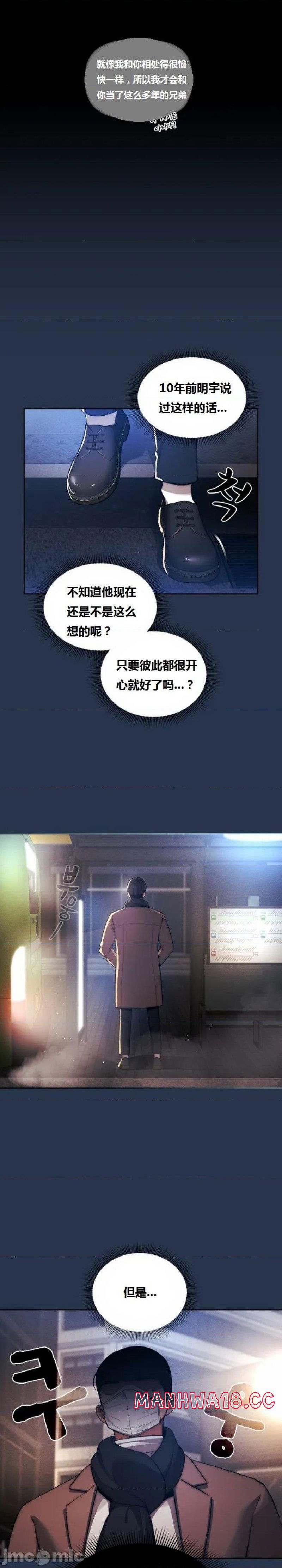 private-tutoring-in-pandemic-raw-chap-38-15