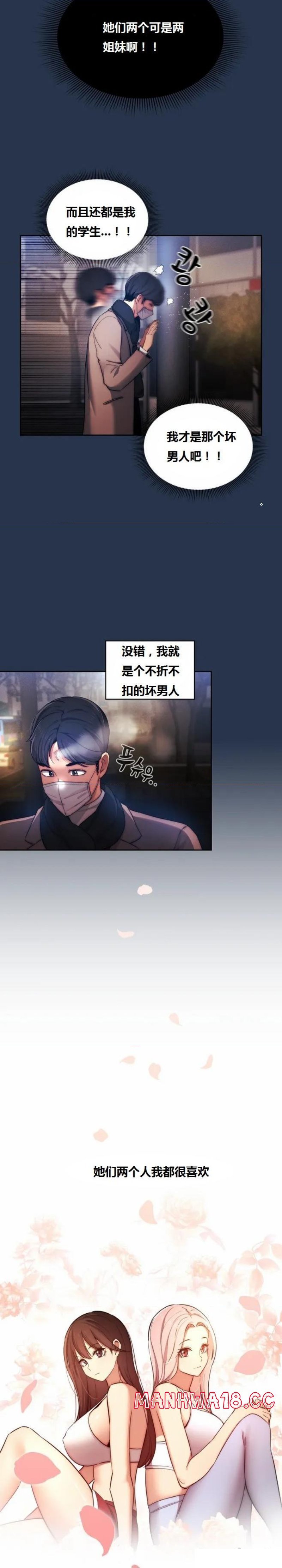 private-tutoring-in-pandemic-raw-chap-38-16