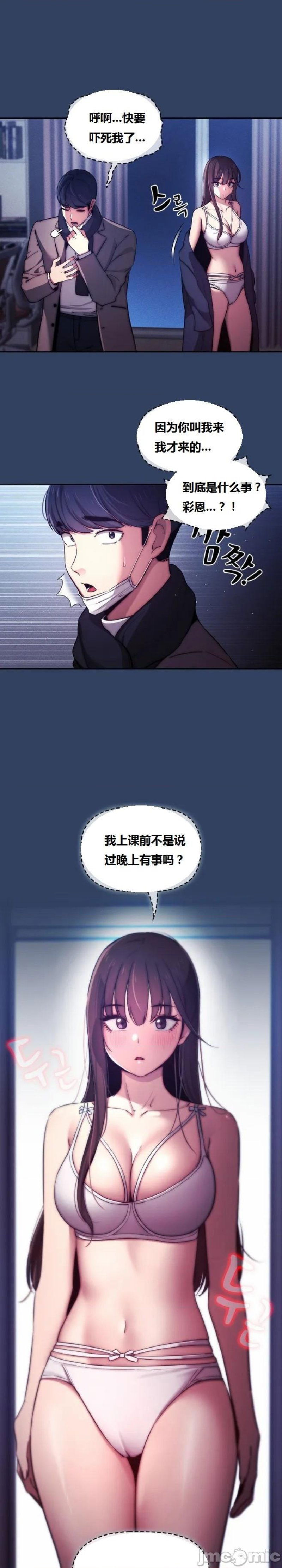 private-tutoring-in-pandemic-raw-chap-38-20