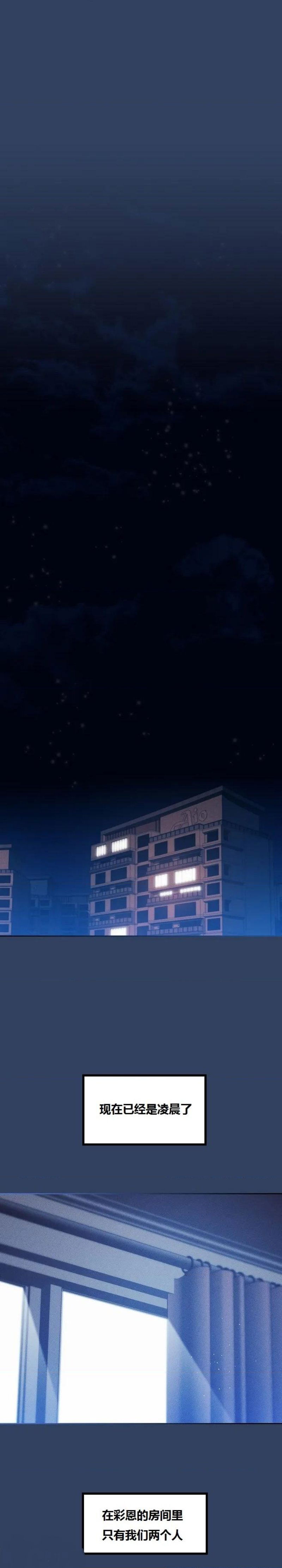 private-tutoring-in-pandemic-raw-chap-39-0