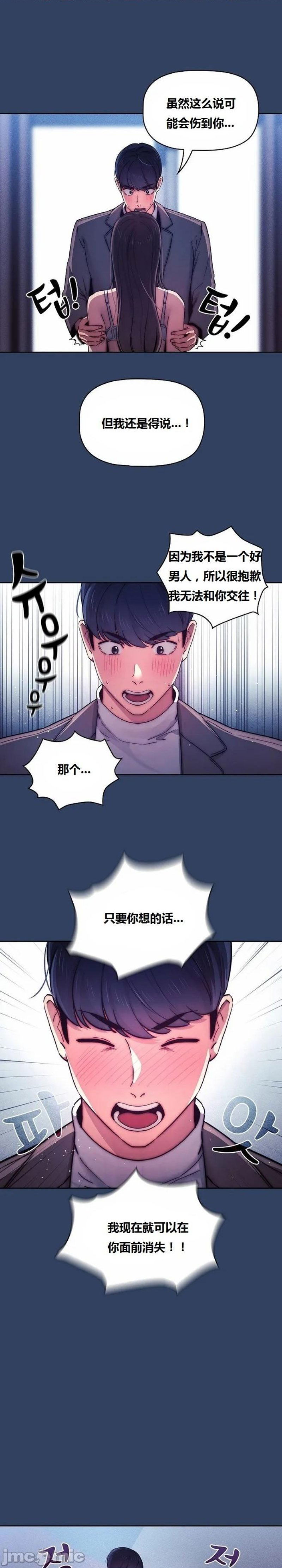 private-tutoring-in-pandemic-raw-chap-39-9