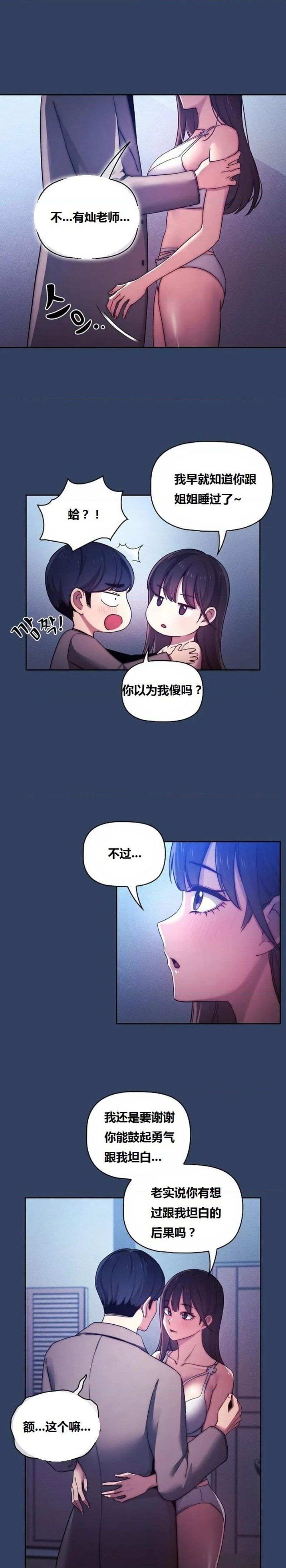 private-tutoring-in-pandemic-raw-chap-39-11