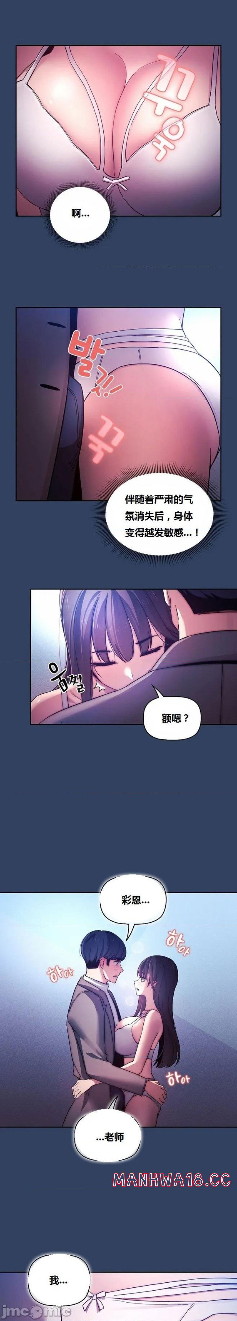 private-tutoring-in-pandemic-raw-chap-39-15