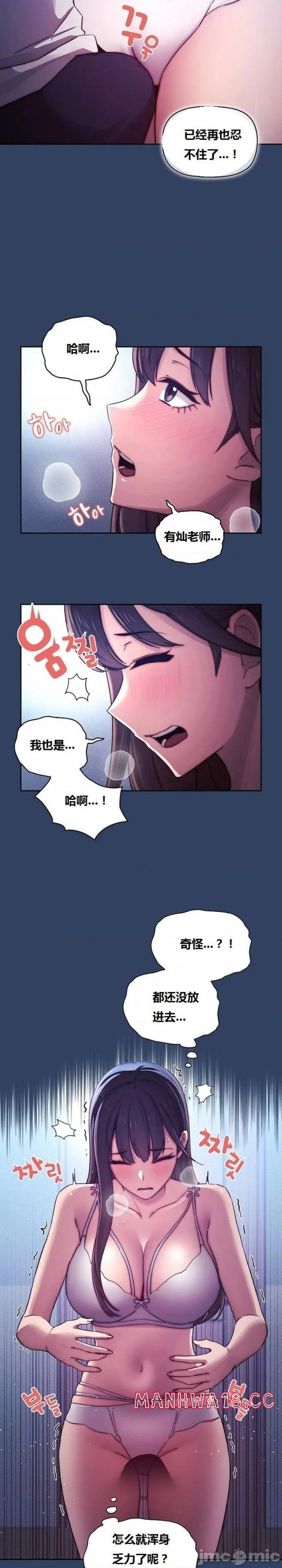 private-tutoring-in-pandemic-raw-chap-39-16