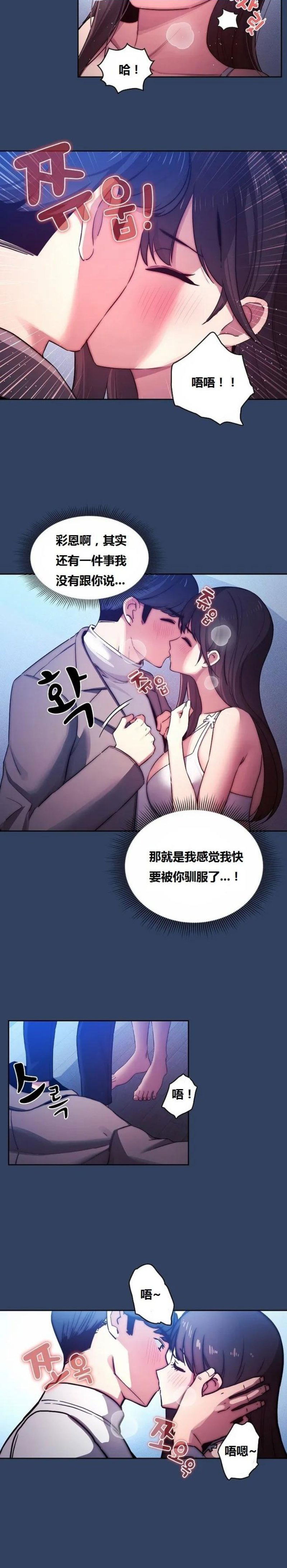 private-tutoring-in-pandemic-raw-chap-39-18