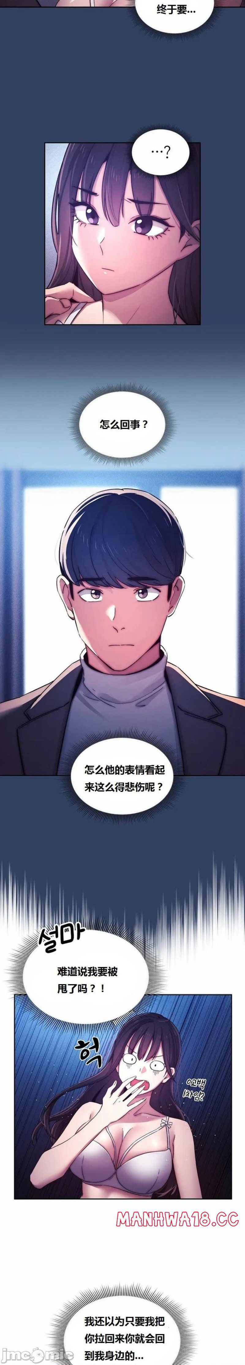 private-tutoring-in-pandemic-raw-chap-39-5