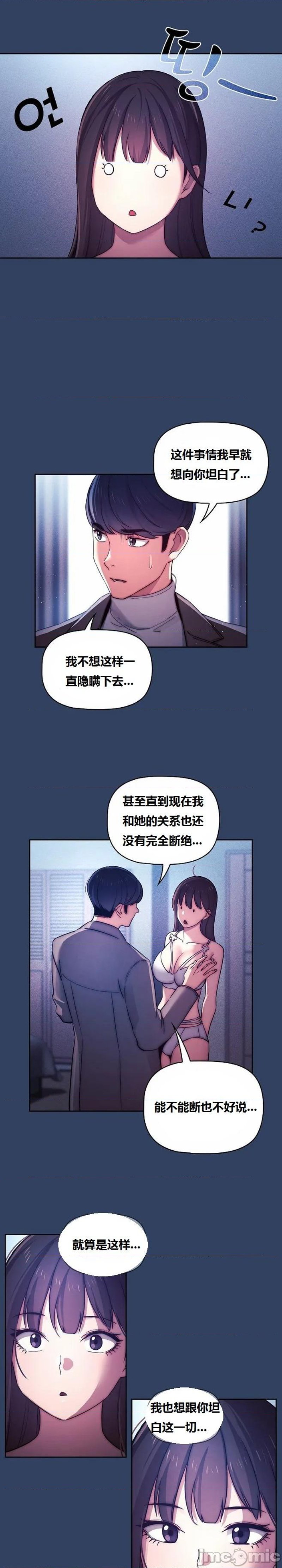 private-tutoring-in-pandemic-raw-chap-39-7