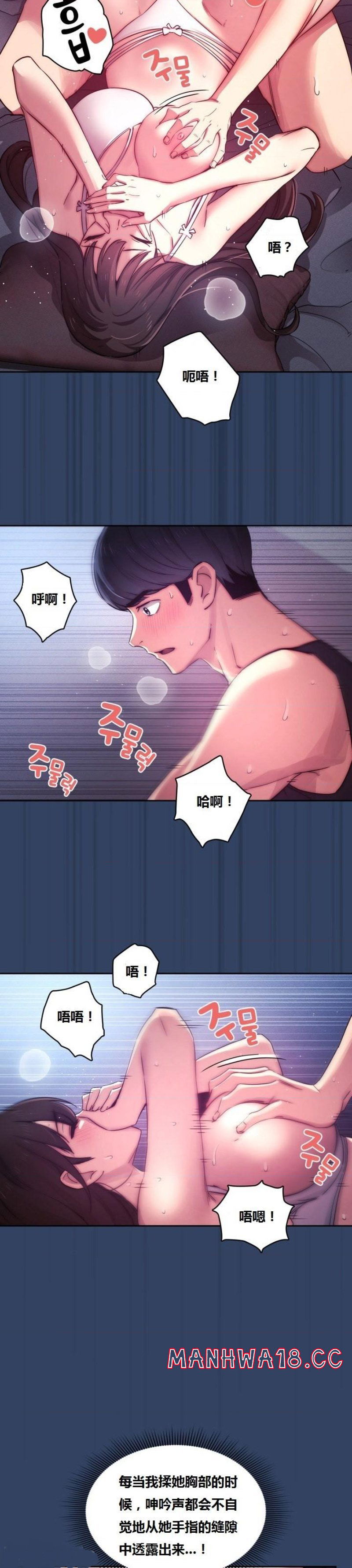 private-tutoring-in-pandemic-raw-chap-40-17
