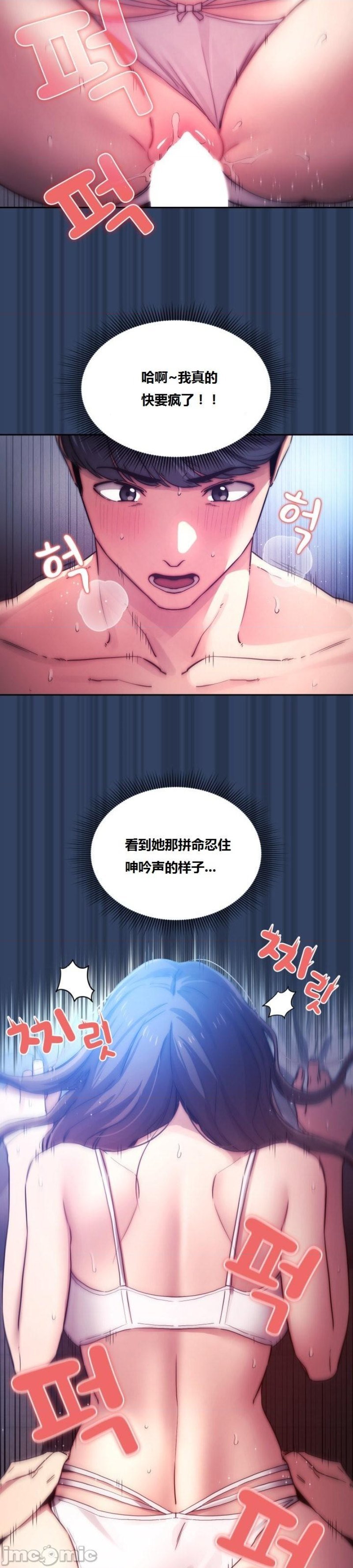 private-tutoring-in-pandemic-raw-chap-40-25