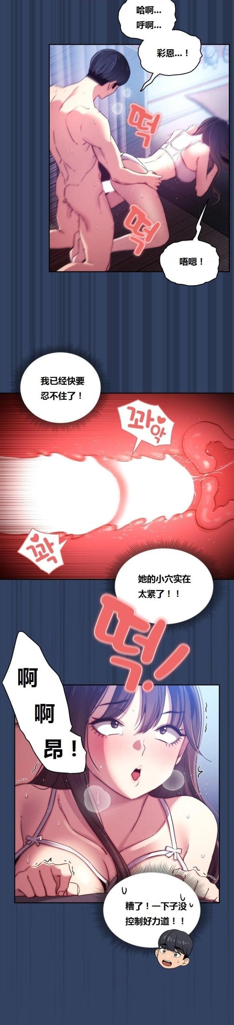 private-tutoring-in-pandemic-raw-chap-40-27