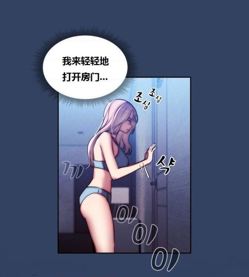 private-tutoring-in-pandemic-raw-chap-41-15