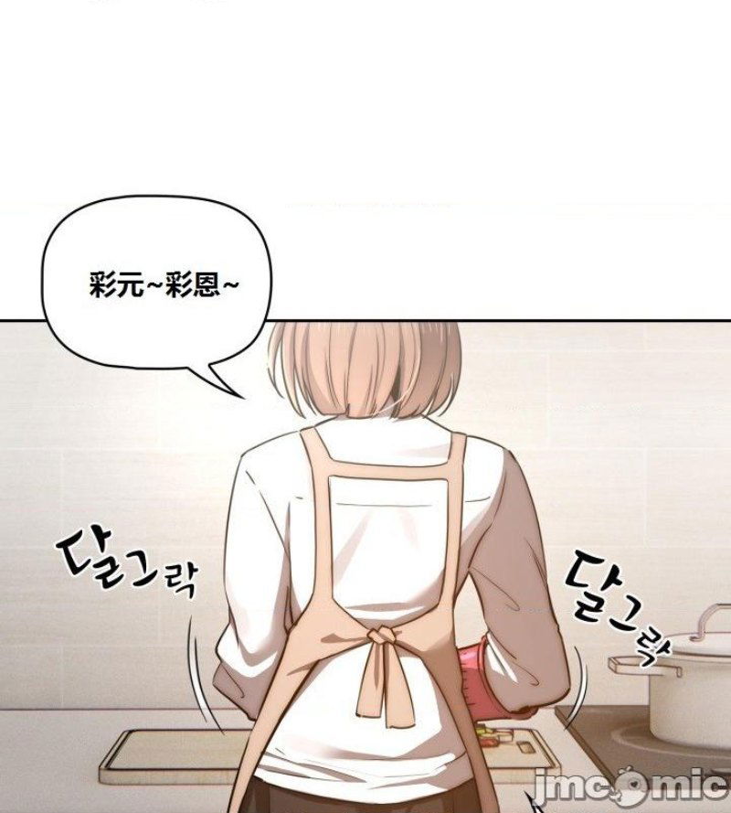 private-tutoring-in-pandemic-raw-chap-41-36