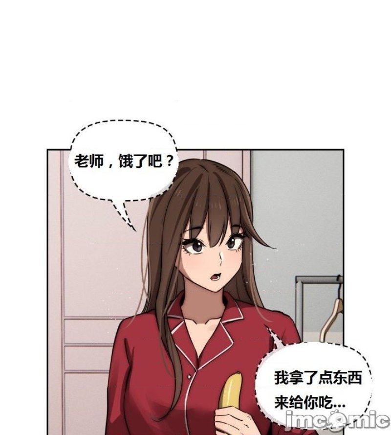 private-tutoring-in-pandemic-raw-chap-42-9