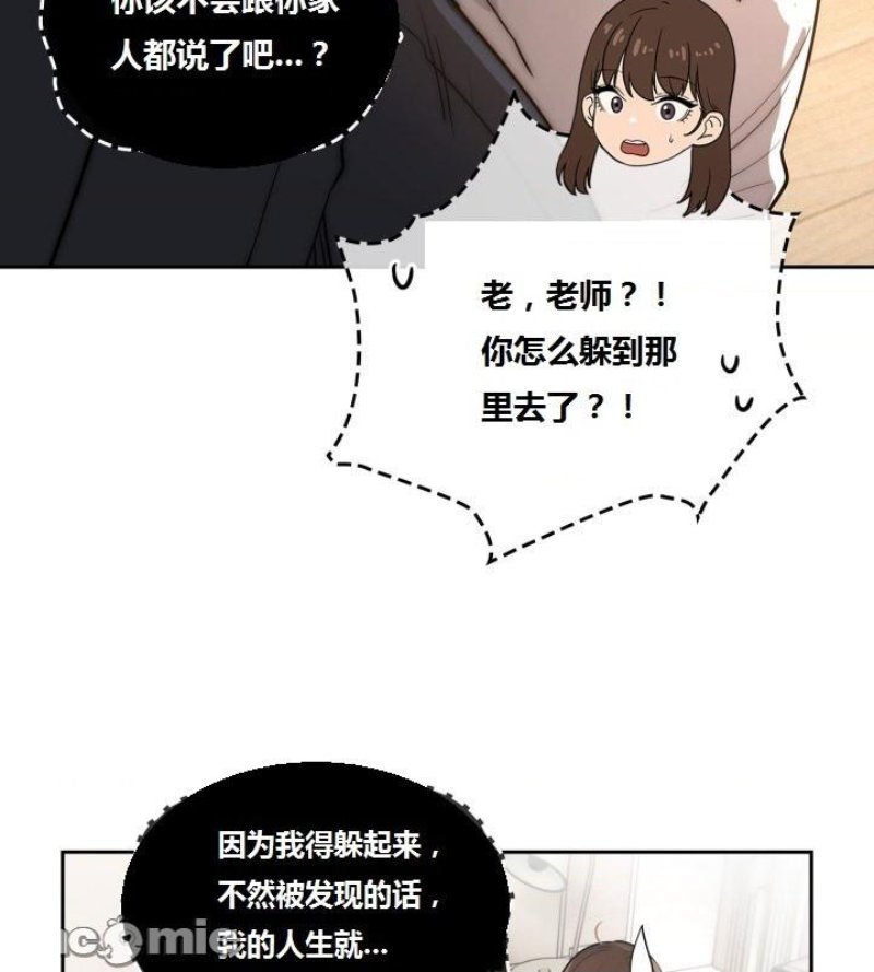 private-tutoring-in-pandemic-raw-chap-42-11