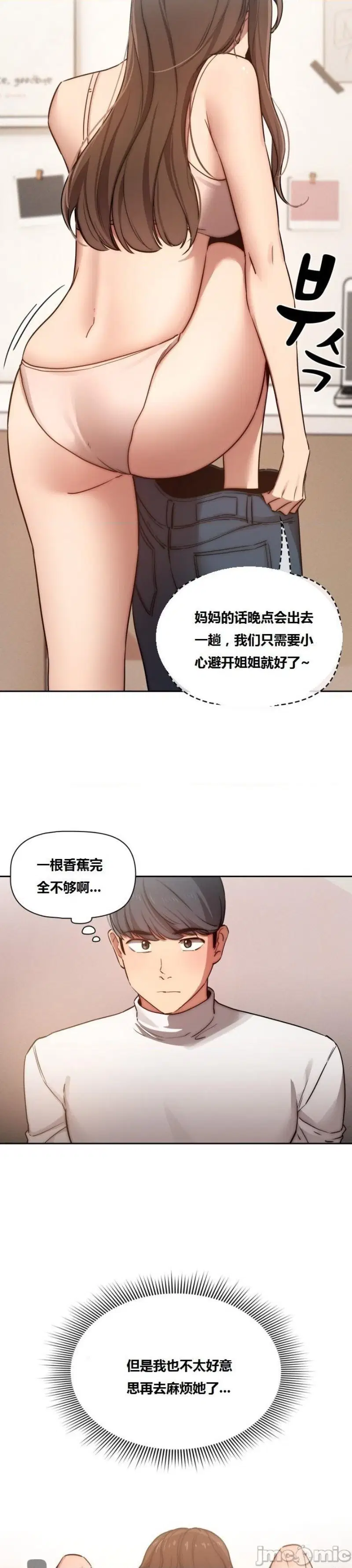 private-tutoring-in-pandemic-raw-chap-42-14