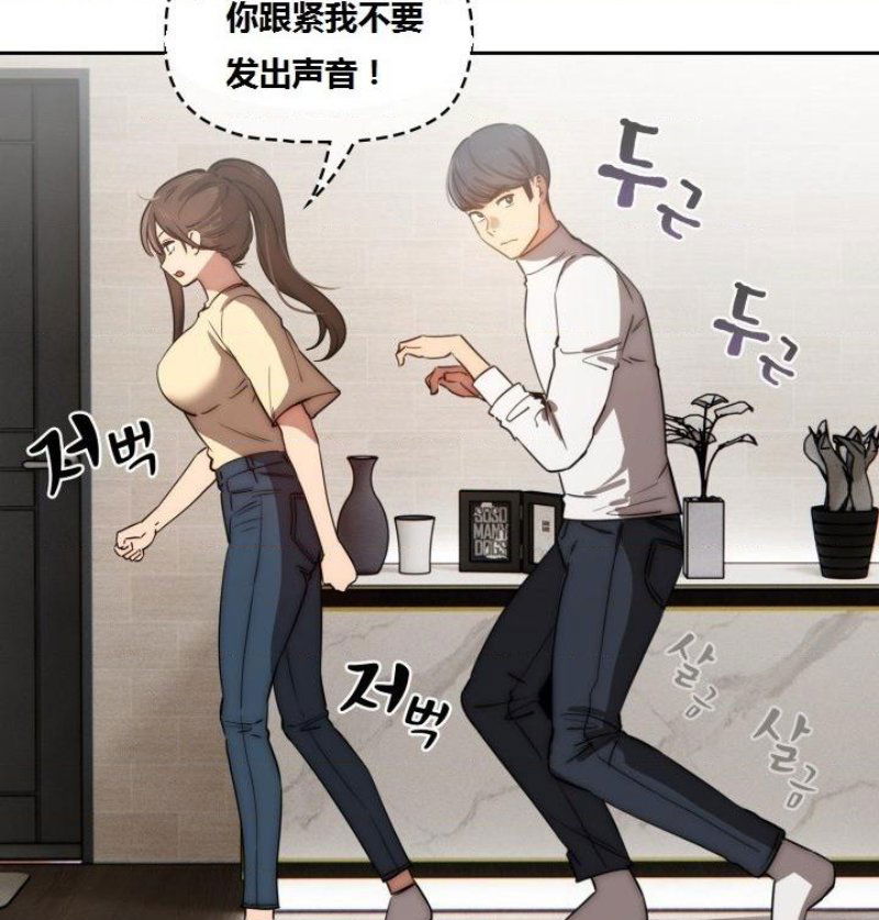 private-tutoring-in-pandemic-raw-chap-42-19