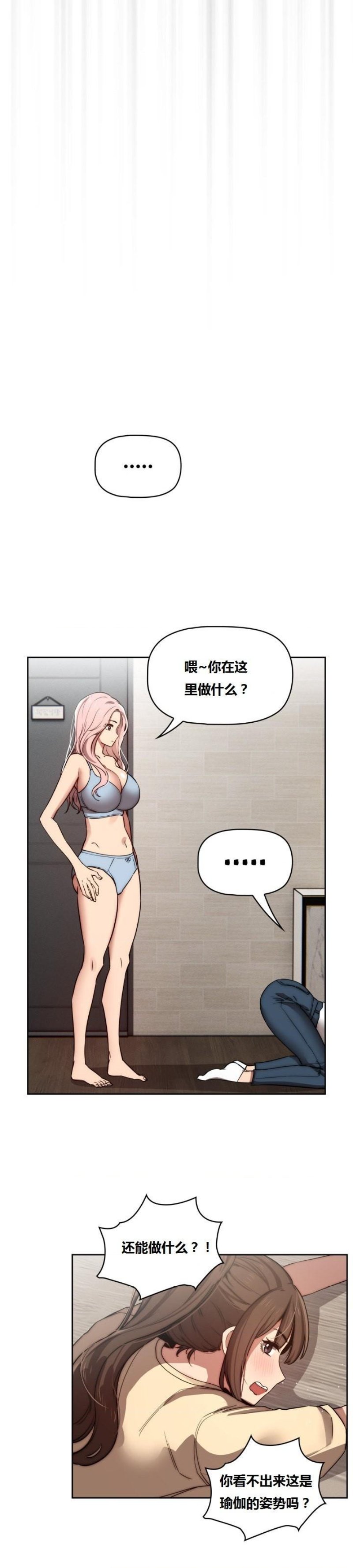 private-tutoring-in-pandemic-raw-chap-42-24