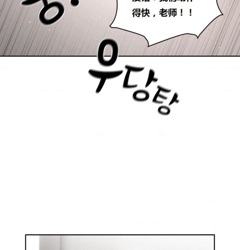 private-tutoring-in-pandemic-raw-chap-42-31