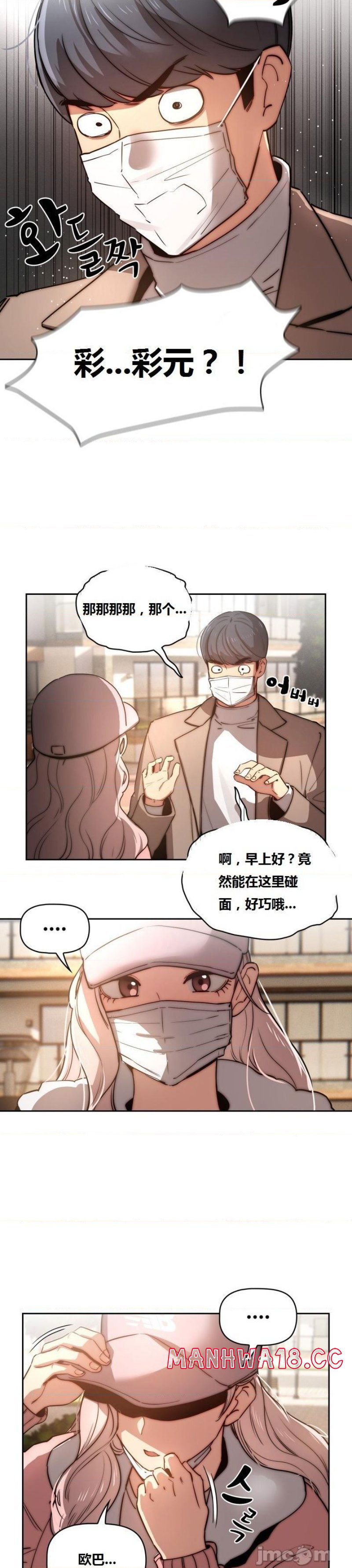 private-tutoring-in-pandemic-raw-chap-42-38