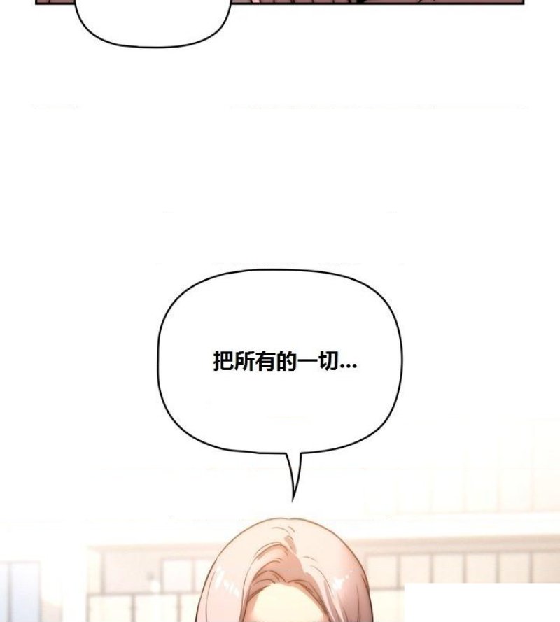 private-tutoring-in-pandemic-raw-chap-42-39