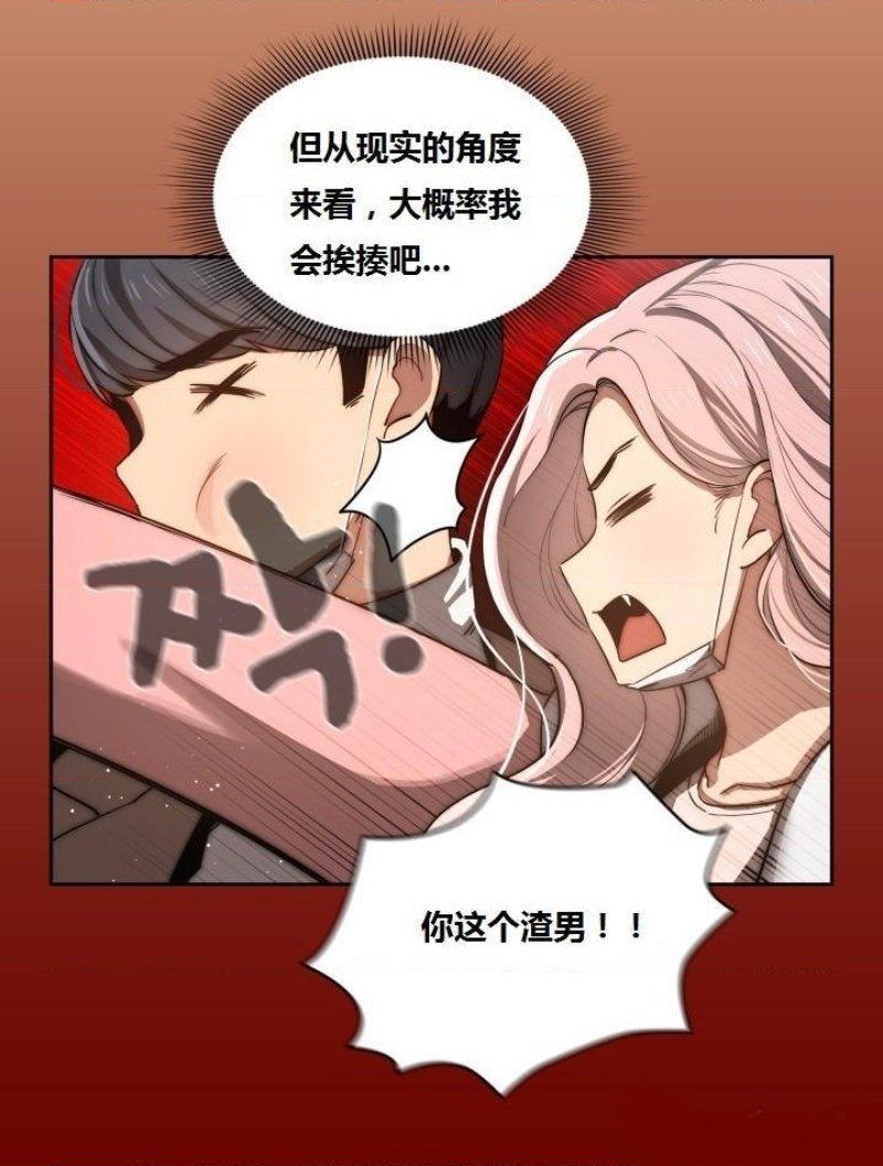 private-tutoring-in-pandemic-raw-chap-43-9