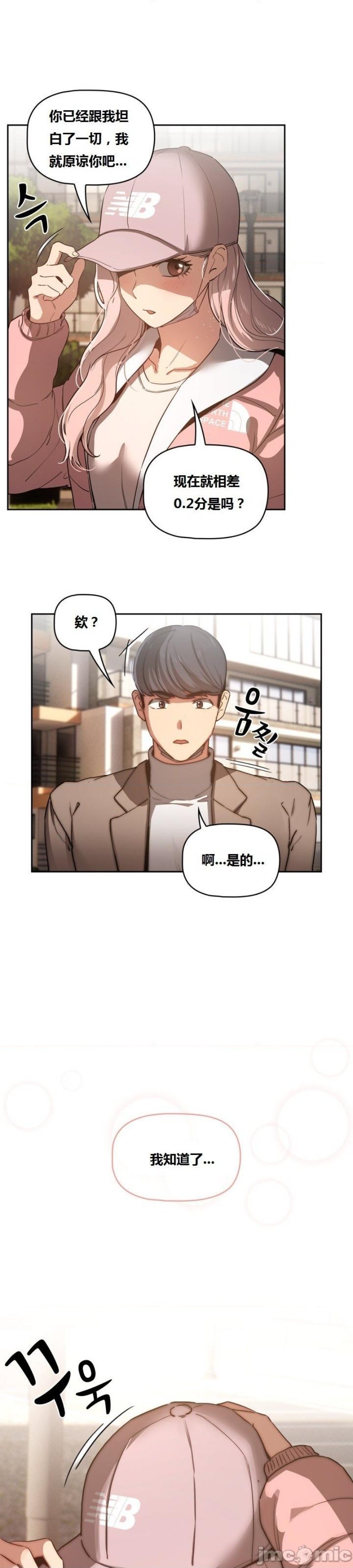 private-tutoring-in-pandemic-raw-chap-43-17