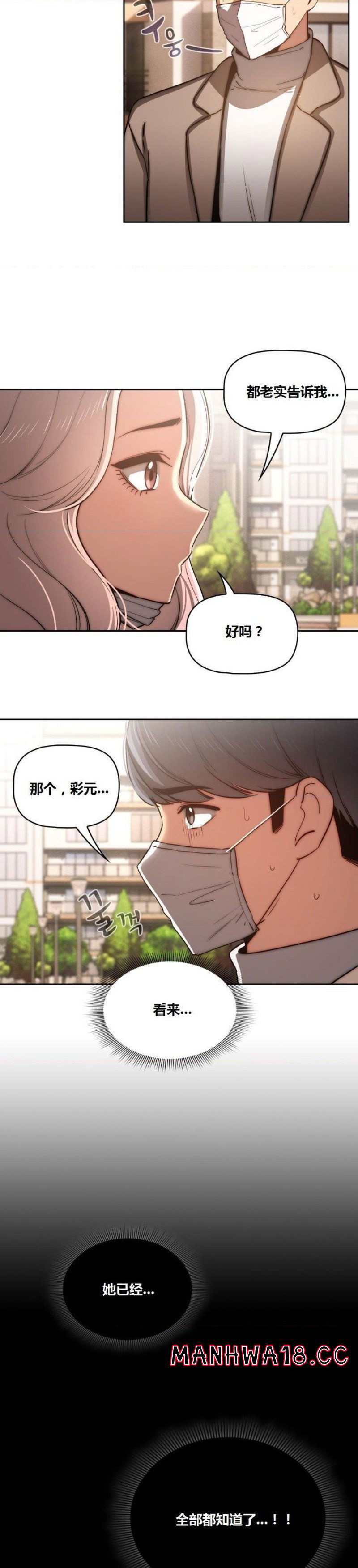 private-tutoring-in-pandemic-raw-chap-43-1