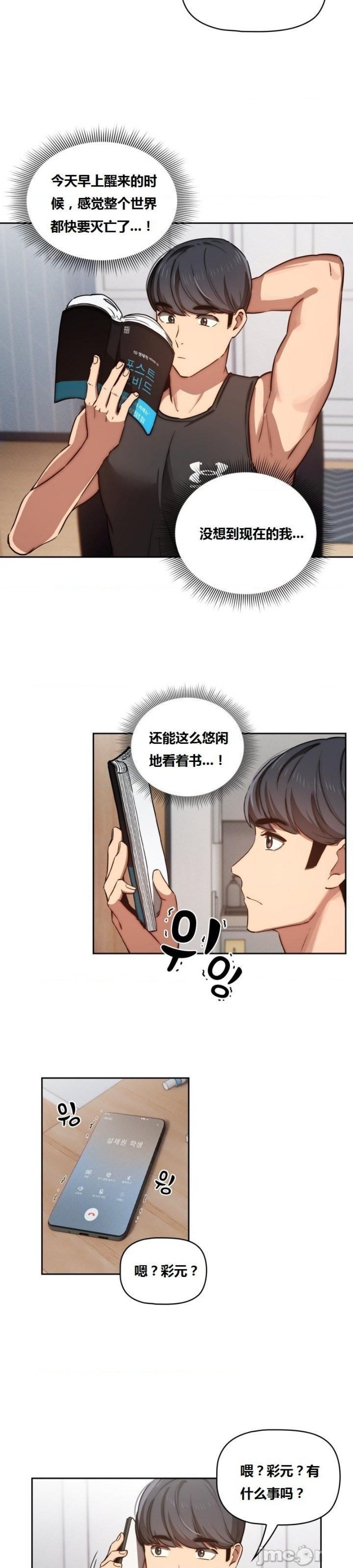 private-tutoring-in-pandemic-raw-chap-43-25