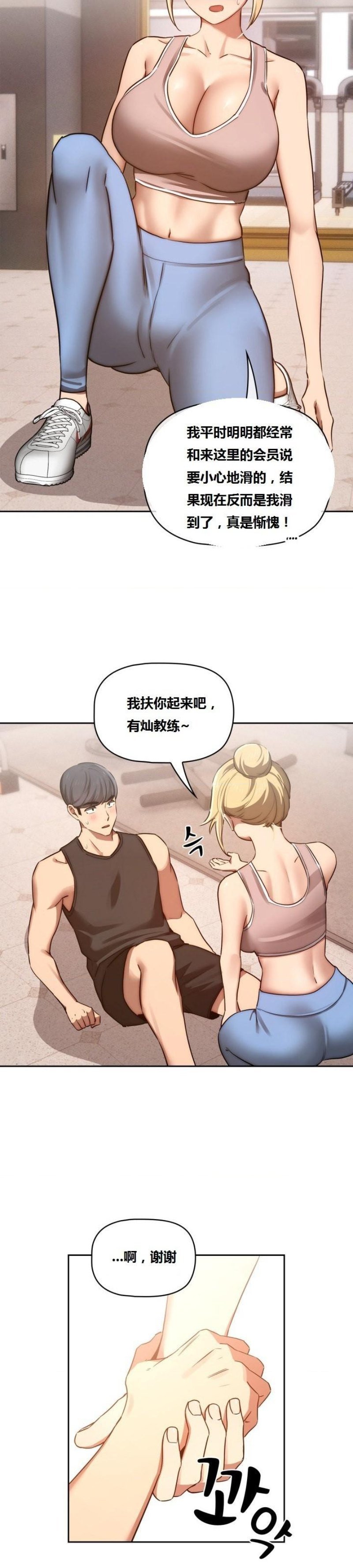 private-tutoring-in-pandemic-raw-chap-44-24