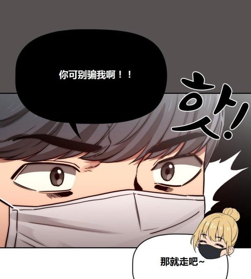 private-tutoring-in-pandemic-raw-chap-44-28