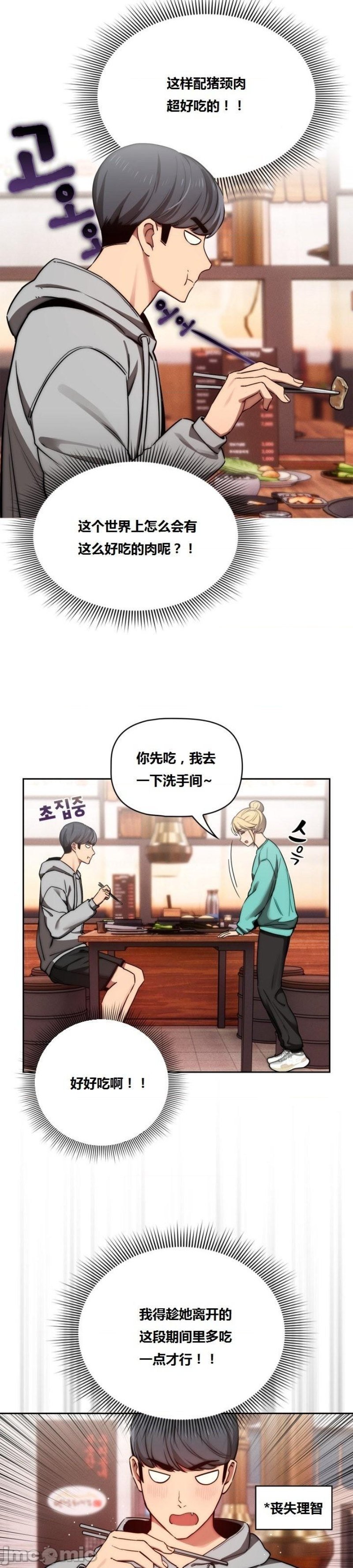private-tutoring-in-pandemic-raw-chap-44-33