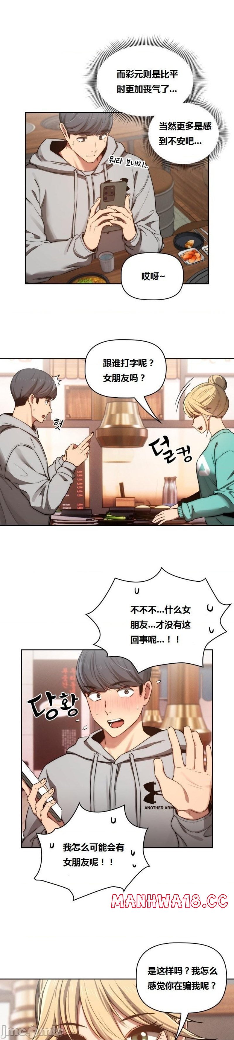 private-tutoring-in-pandemic-raw-chap-44-37