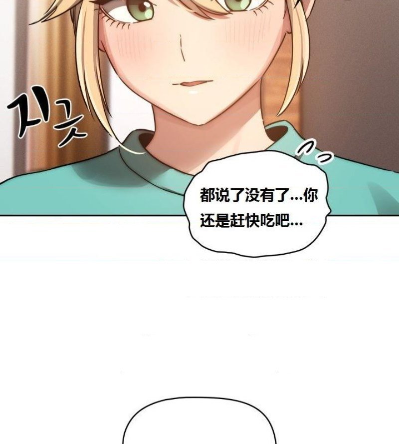 private-tutoring-in-pandemic-raw-chap-44-38