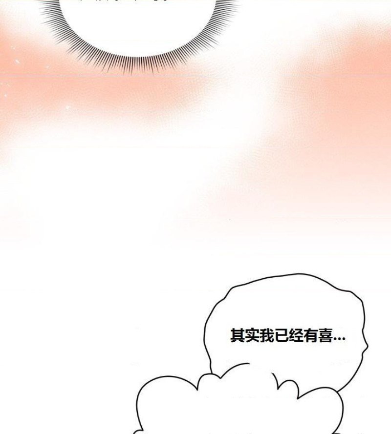 private-tutoring-in-pandemic-raw-chap-44-3