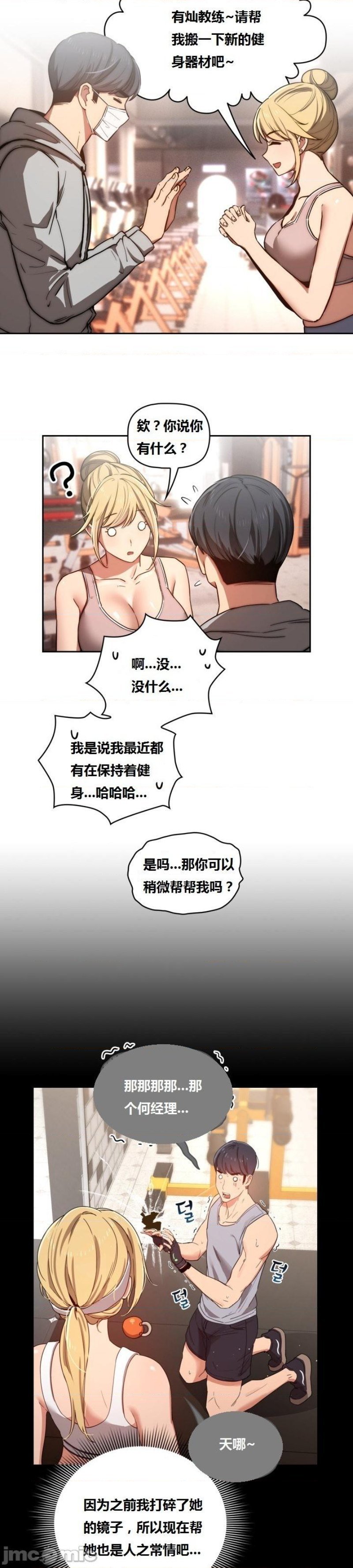 private-tutoring-in-pandemic-raw-chap-44-4