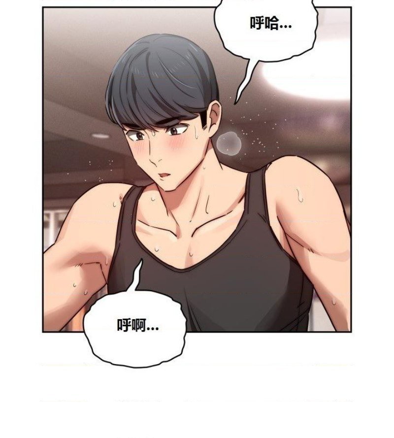 private-tutoring-in-pandemic-raw-chap-44-7