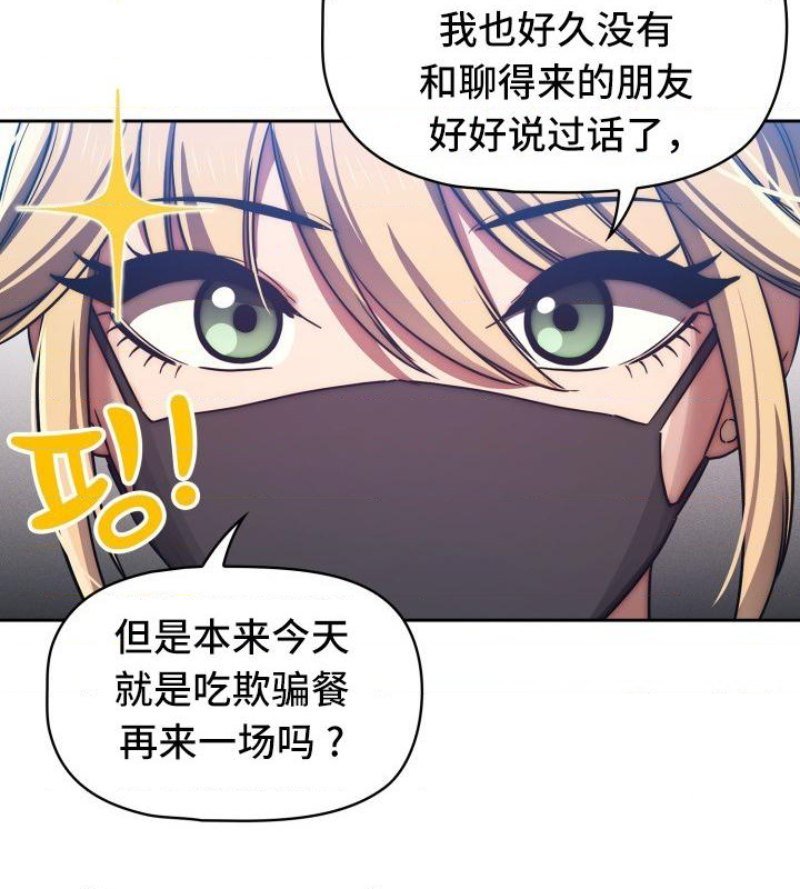 private-tutoring-in-pandemic-raw-chap-45-15