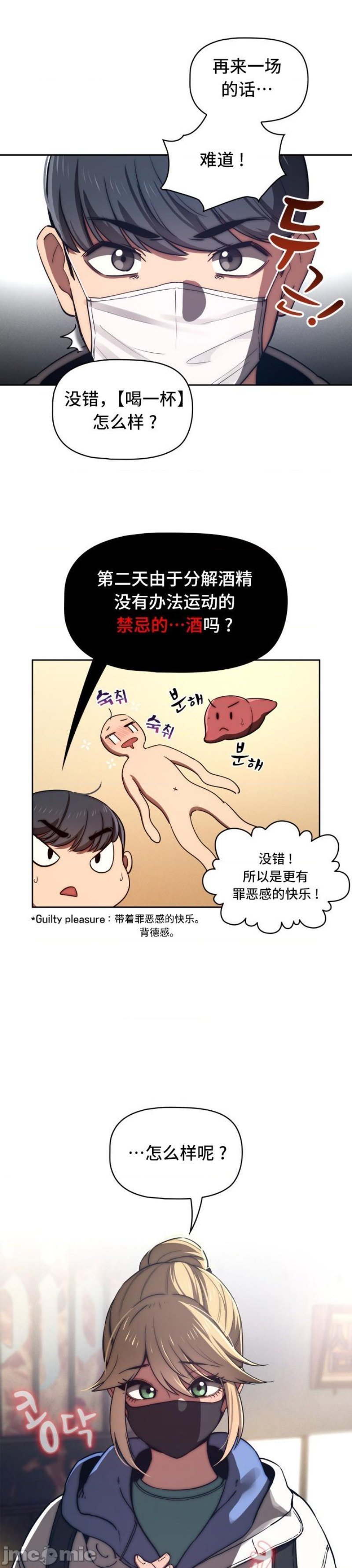 private-tutoring-in-pandemic-raw-chap-45-16