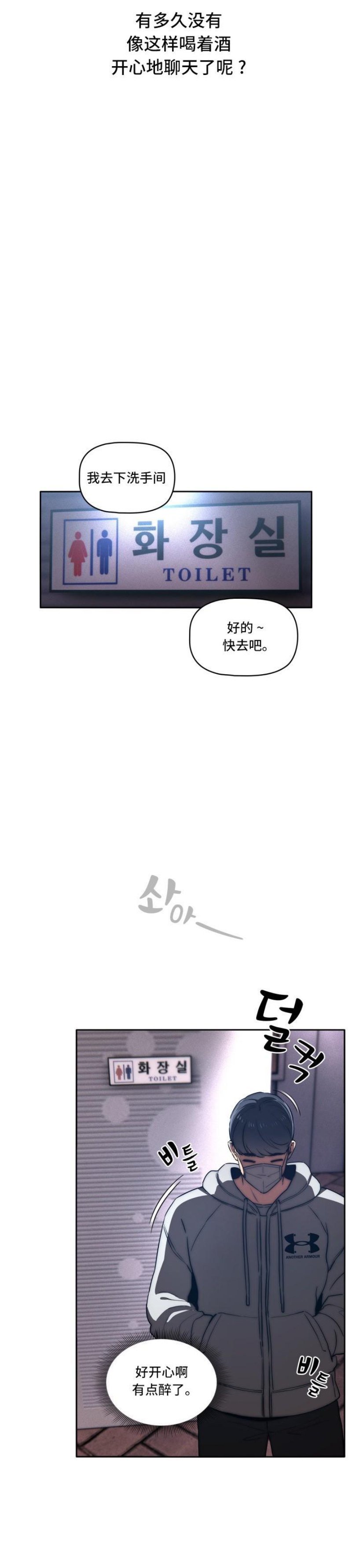 private-tutoring-in-pandemic-raw-chap-45-24