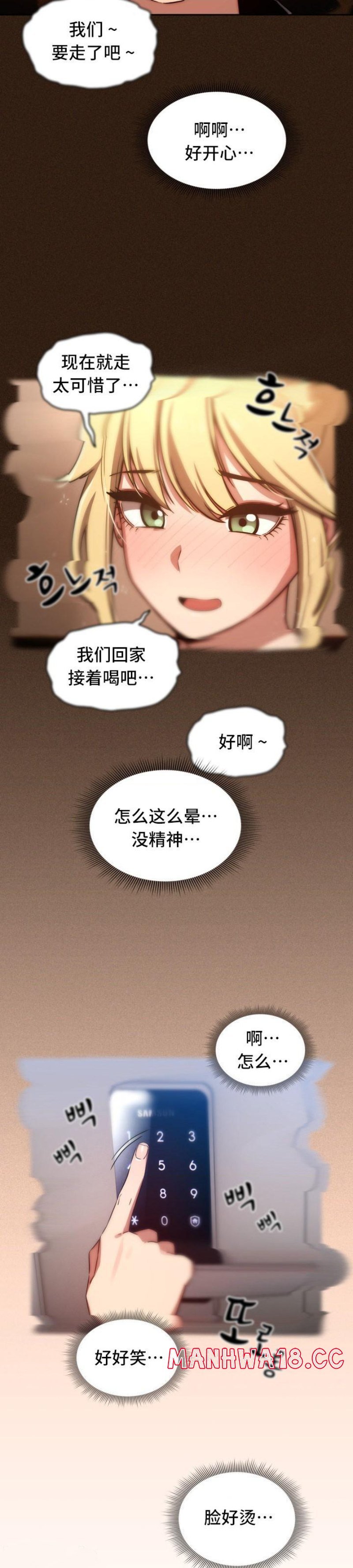 private-tutoring-in-pandemic-raw-chap-45-30