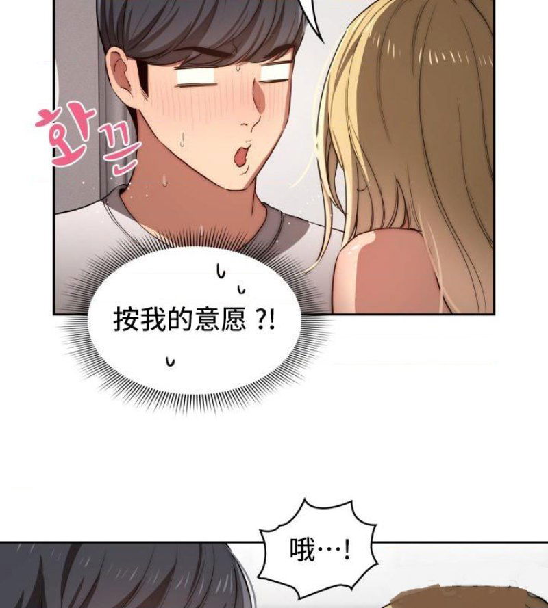 private-tutoring-in-pandemic-raw-chap-45-37