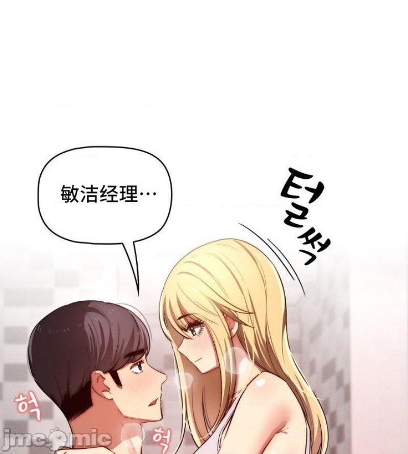 private-tutoring-in-pandemic-raw-chap-45-41