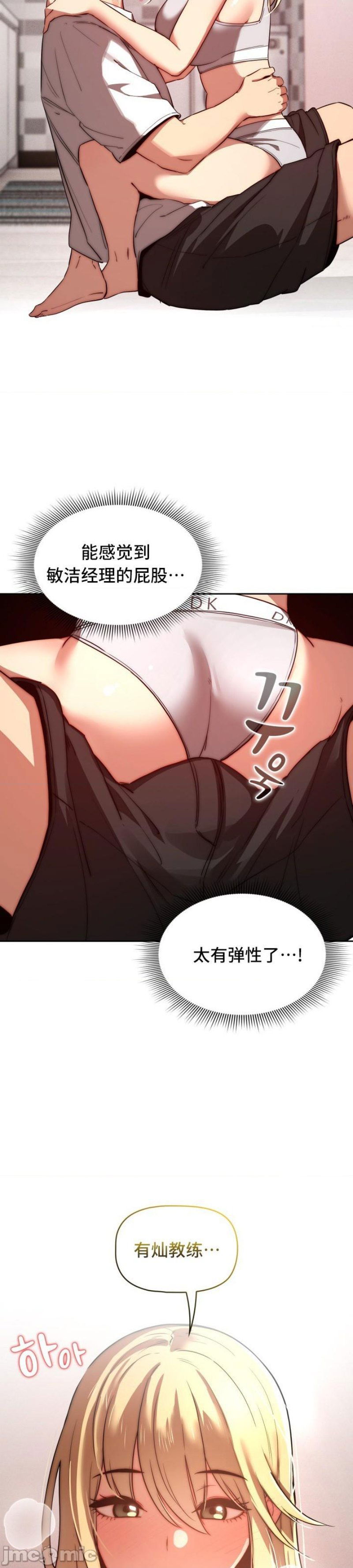 private-tutoring-in-pandemic-raw-chap-45-42