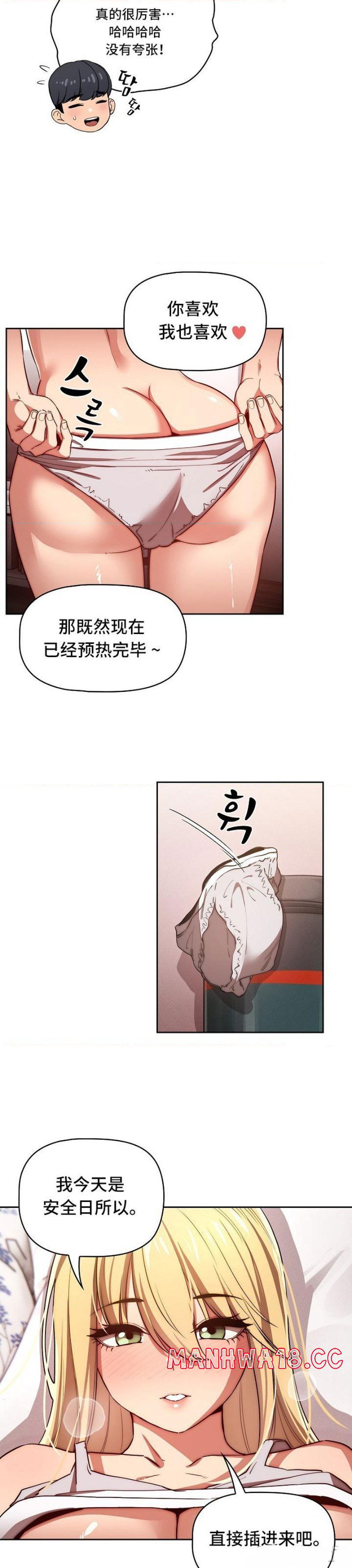 private-tutoring-in-pandemic-raw-chap-46-26