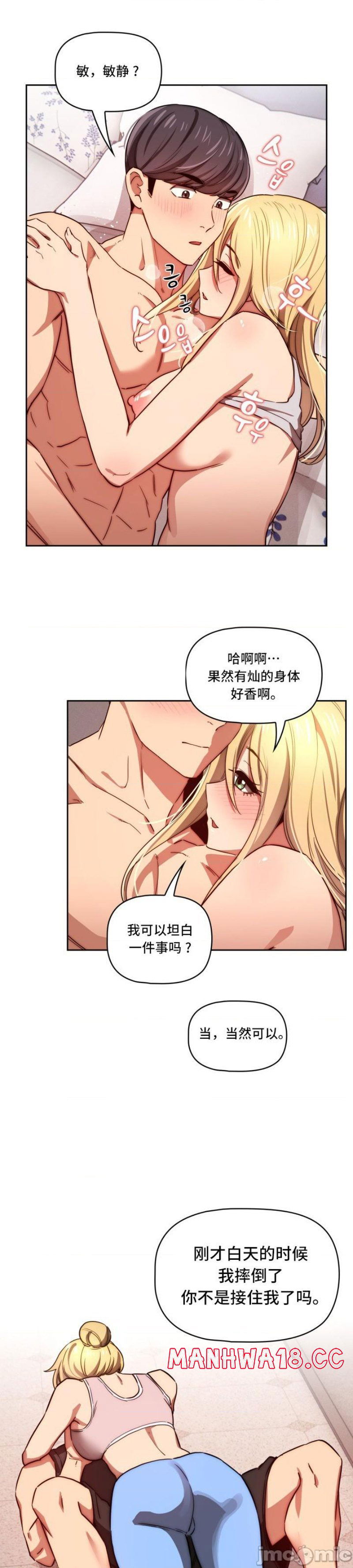 private-tutoring-in-pandemic-raw-chap-47-31
