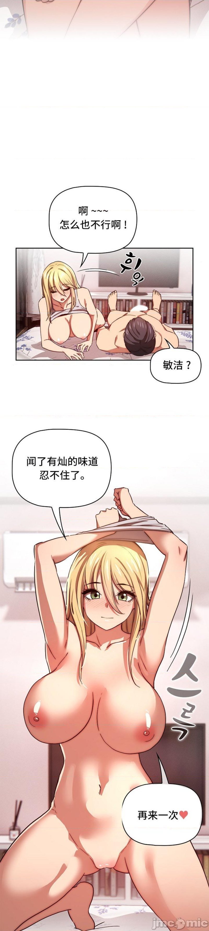 private-tutoring-in-pandemic-raw-chap-47-35