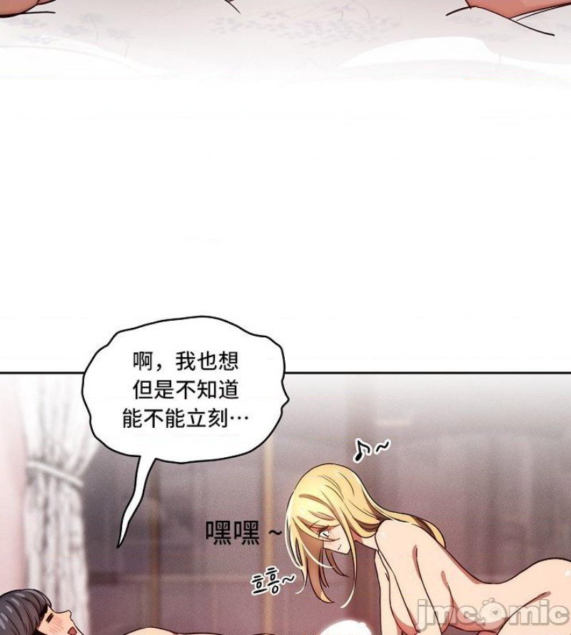 private-tutoring-in-pandemic-raw-chap-47-36