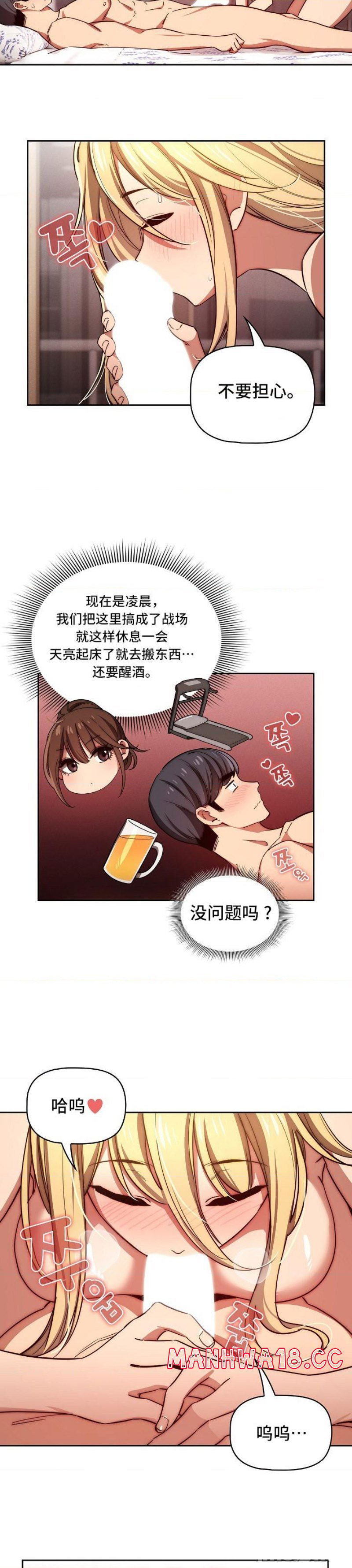 private-tutoring-in-pandemic-raw-chap-47-37