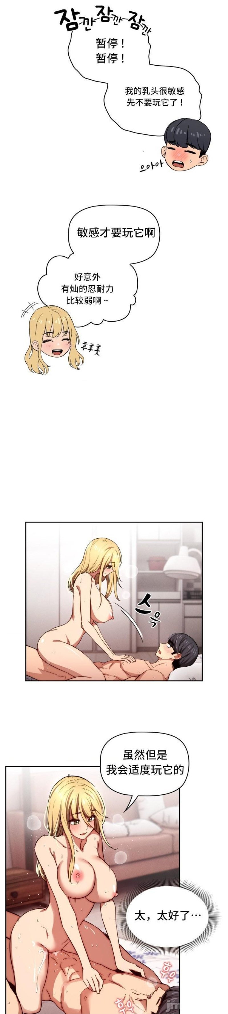 private-tutoring-in-pandemic-raw-chap-48-20